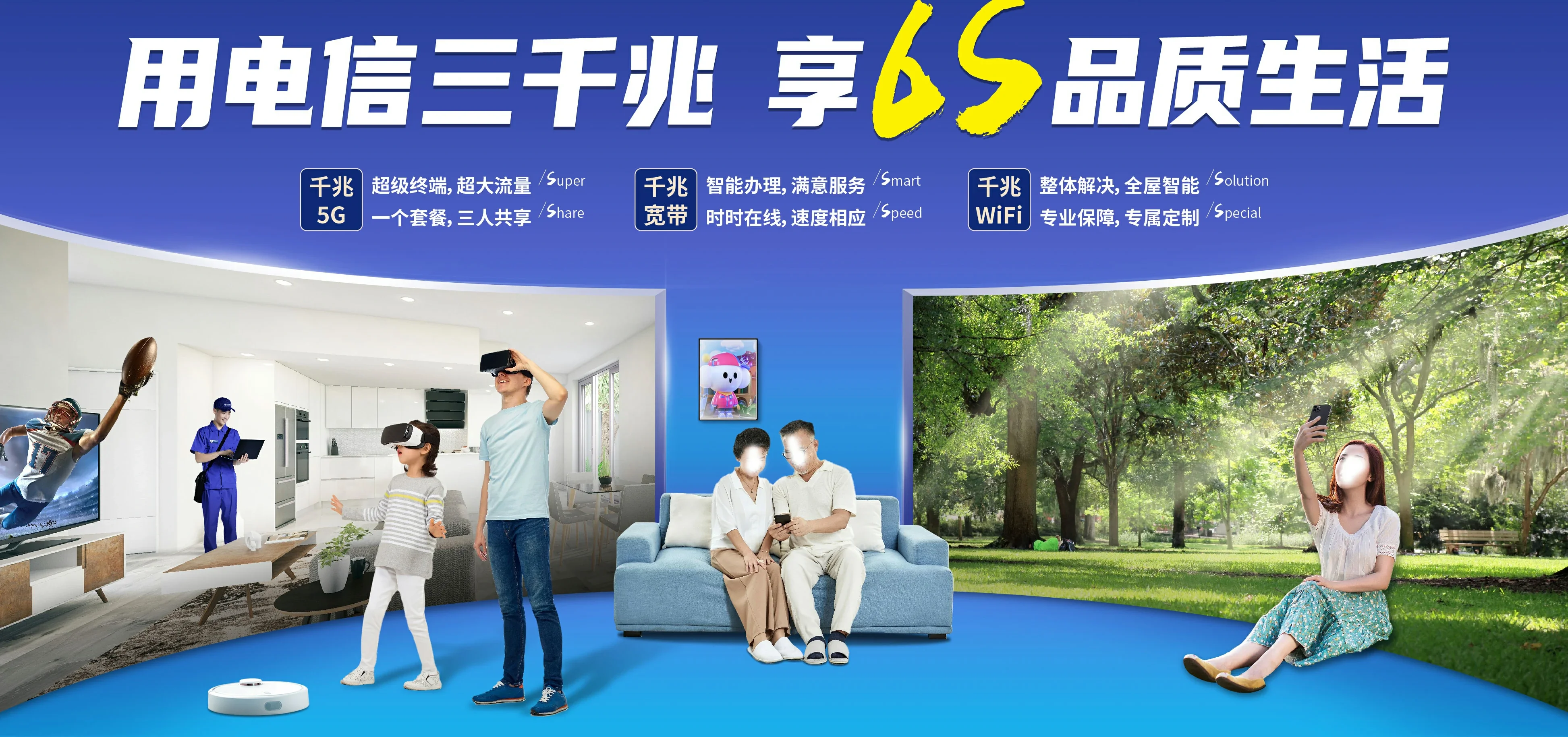 中国电信 红寺堡区电信宽带 宽带套餐