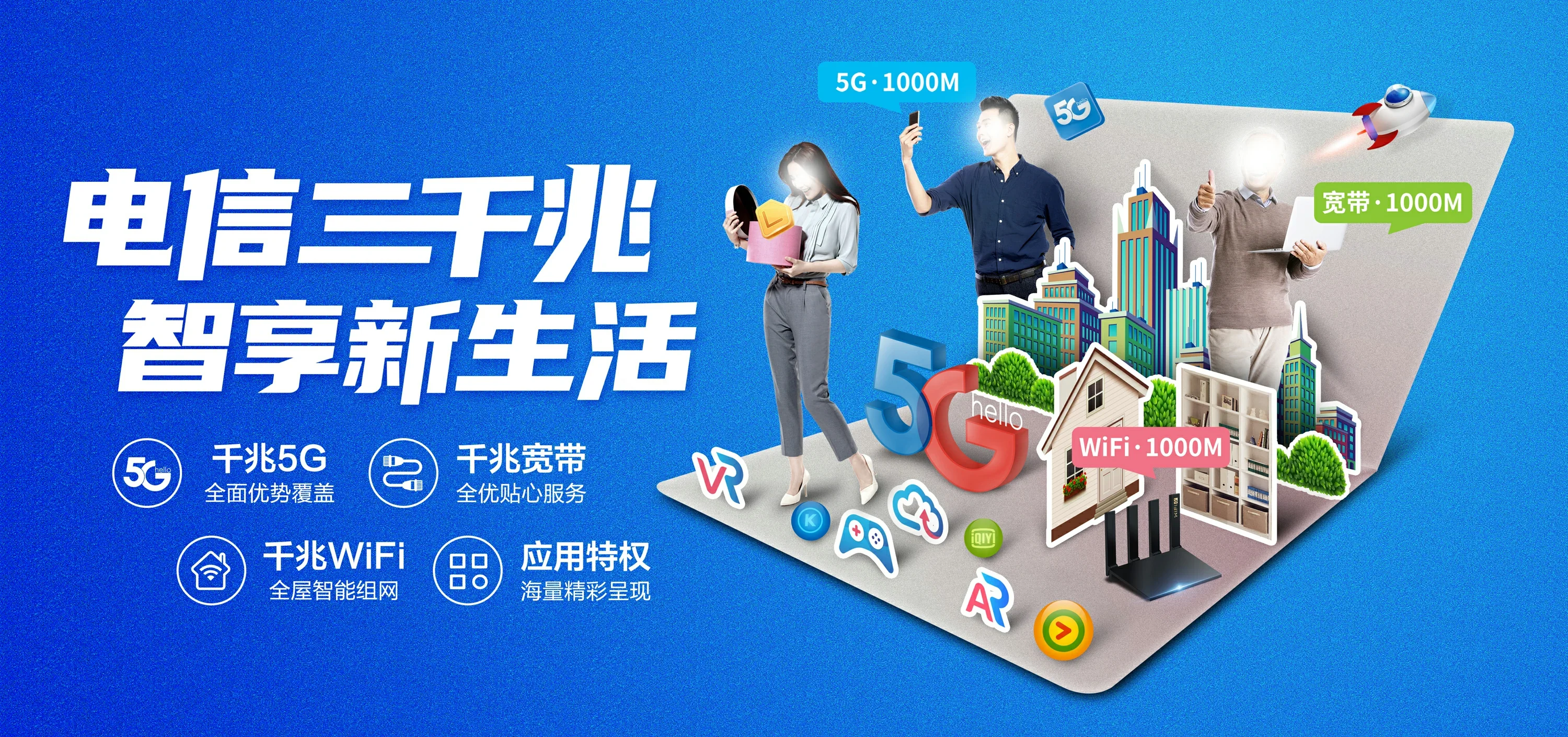 中国电信 红寺堡区电信宽带 宽带套餐